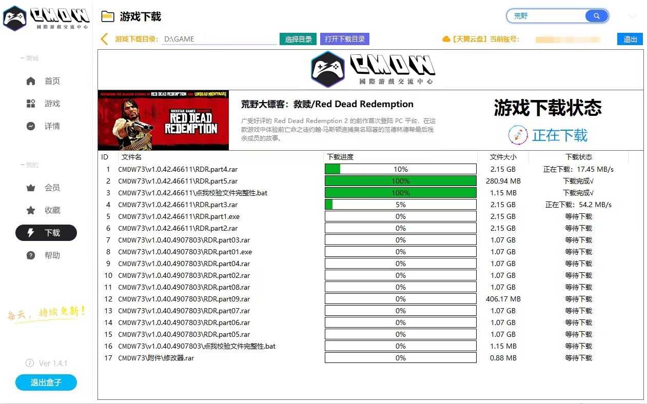 无需网盘会员享极速下载，CMDW游戏盒子来啦！