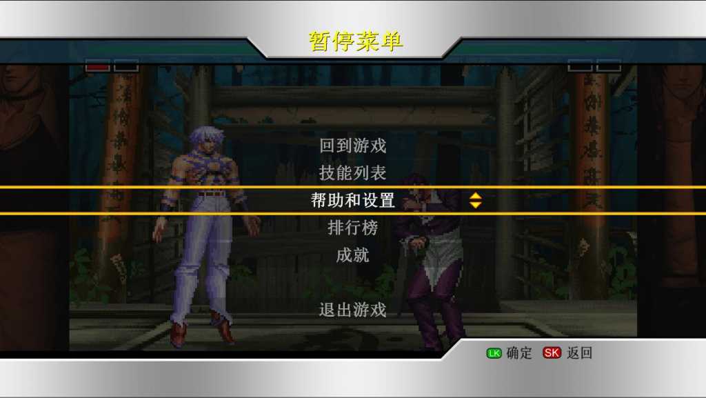 拳皇98：终极对决/The King of Fighters 98: Ultimate Match