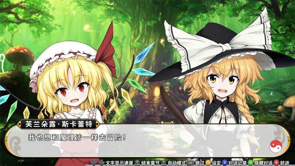 不可思议的幻想乡：TOD重载/Touhou Genso Wanderer Reloaded