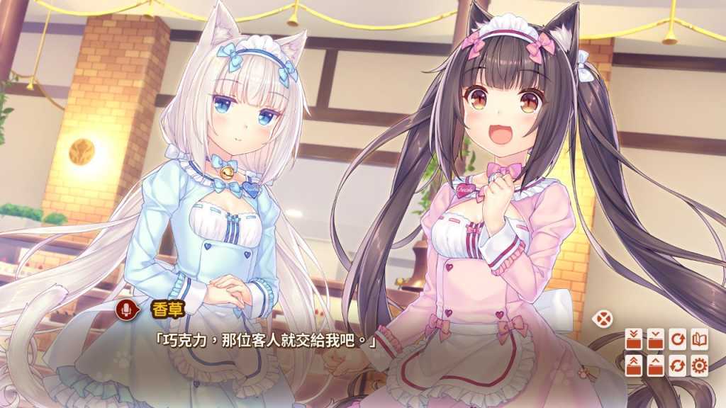 巧克力与香子兰4/NEKOPARA Vol. 4