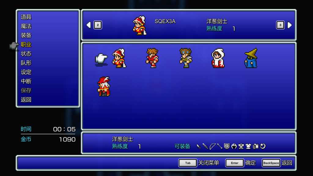 最终幻想1.2.3复刻版合集/FINAL FANTASY III