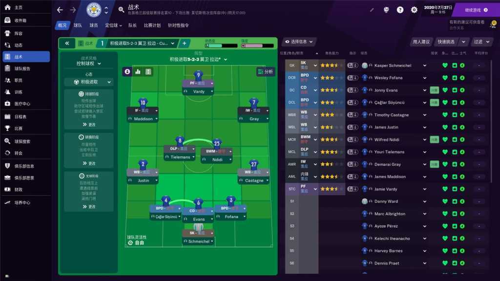 足球经理2021/Football Manager 2021/附历代合集