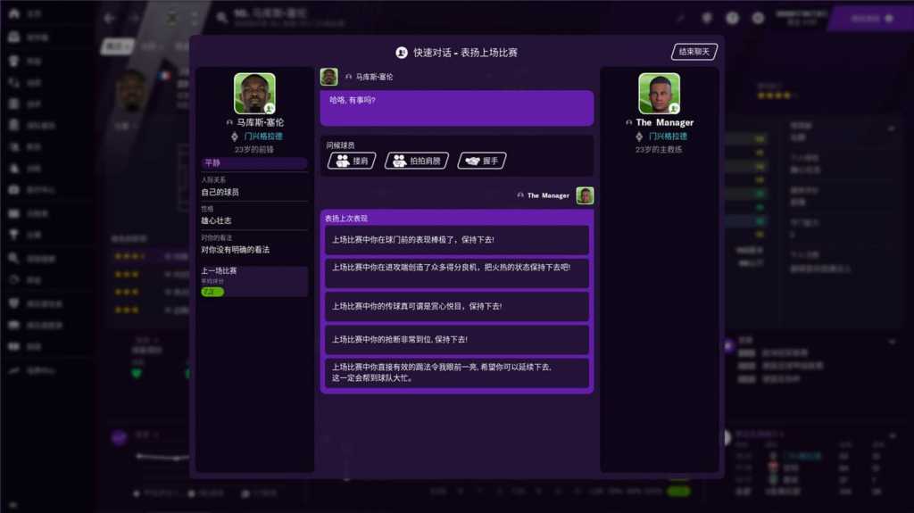 足球经理2021/Football Manager 2021/附历代合集