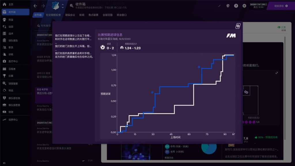 足球经理2021/Football Manager 2021/附历代合集