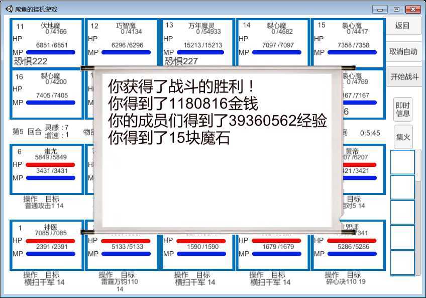 咸鱼的挂机游戏