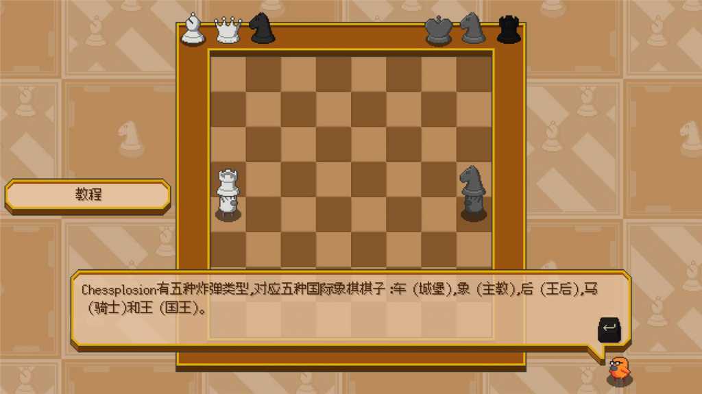 爆破象棋/Chessplosion