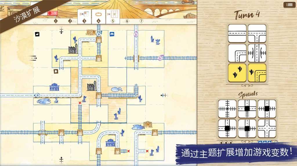 水墨铁道挑战/Railroad Ink Challenge