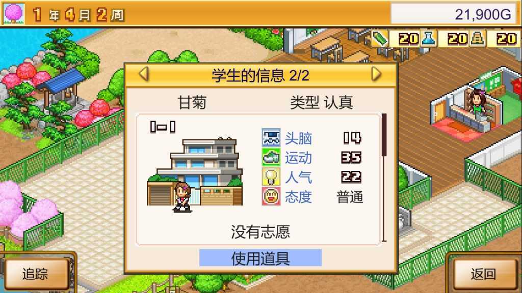 口袋学院物语2/Pocket Academy 2