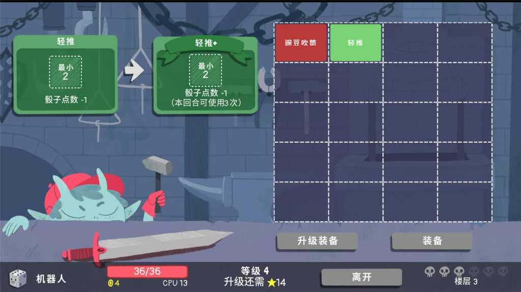 骰子地下城/Dicey Dungeons