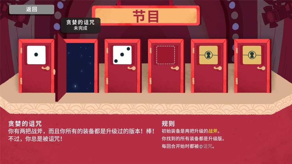 骰子地下城/Dicey Dungeons