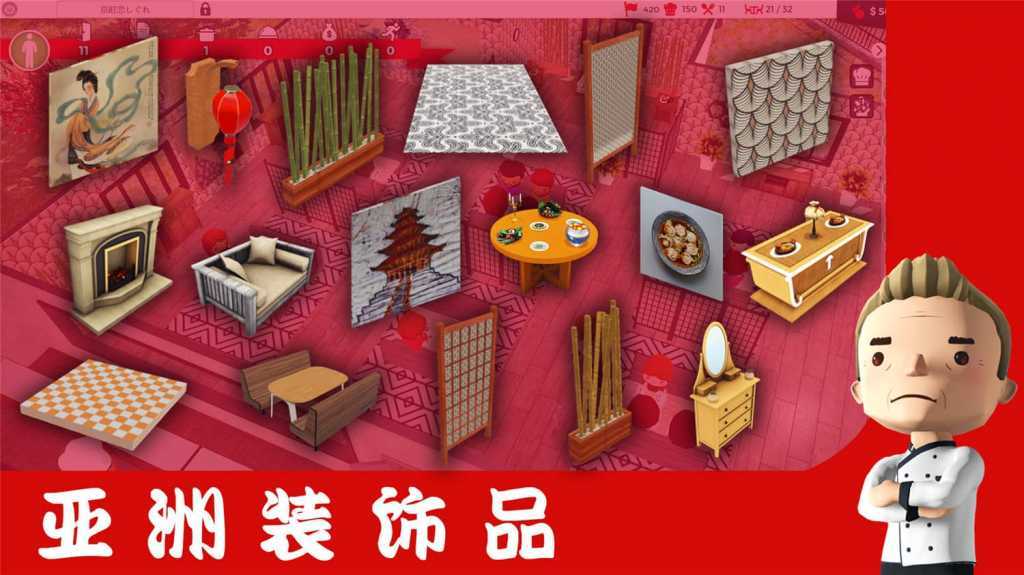 厨师：餐厅大亨/大厨：东亚菜肴/Chef: A Restaurant Tycoon Game