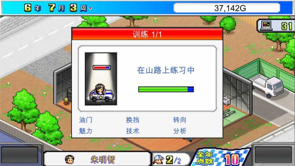 冲刺！赛车物语/Grand Prix Story