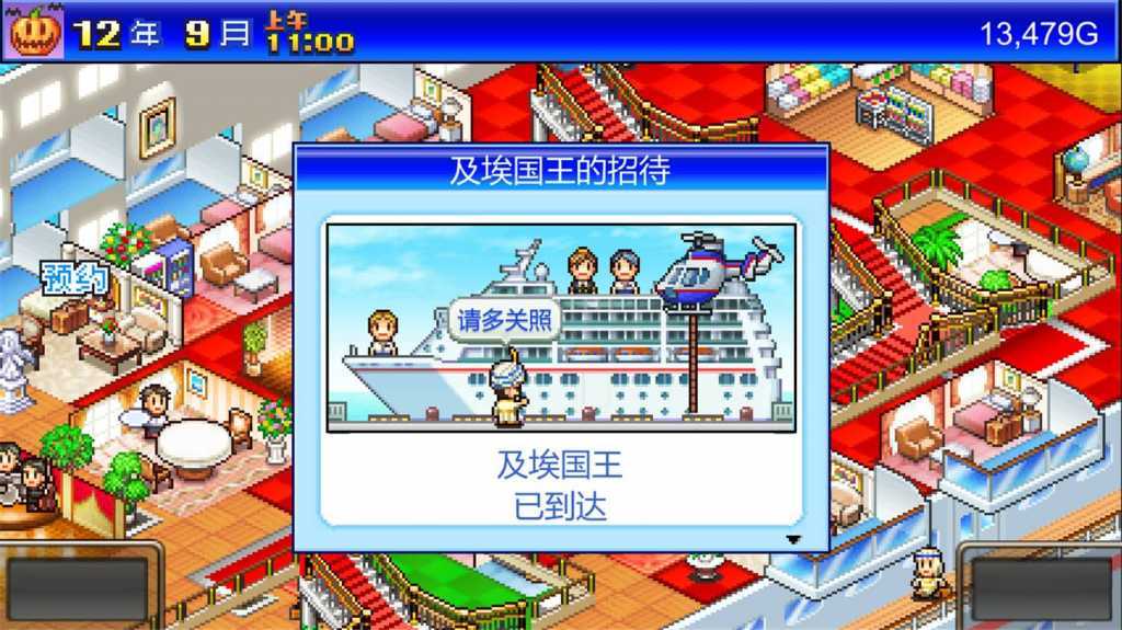 豪华大游轮物语/World Cruise Story