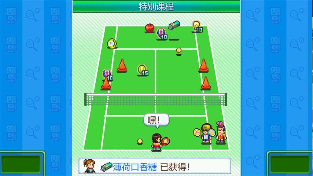 网球俱乐部物语/Tennis Club Story