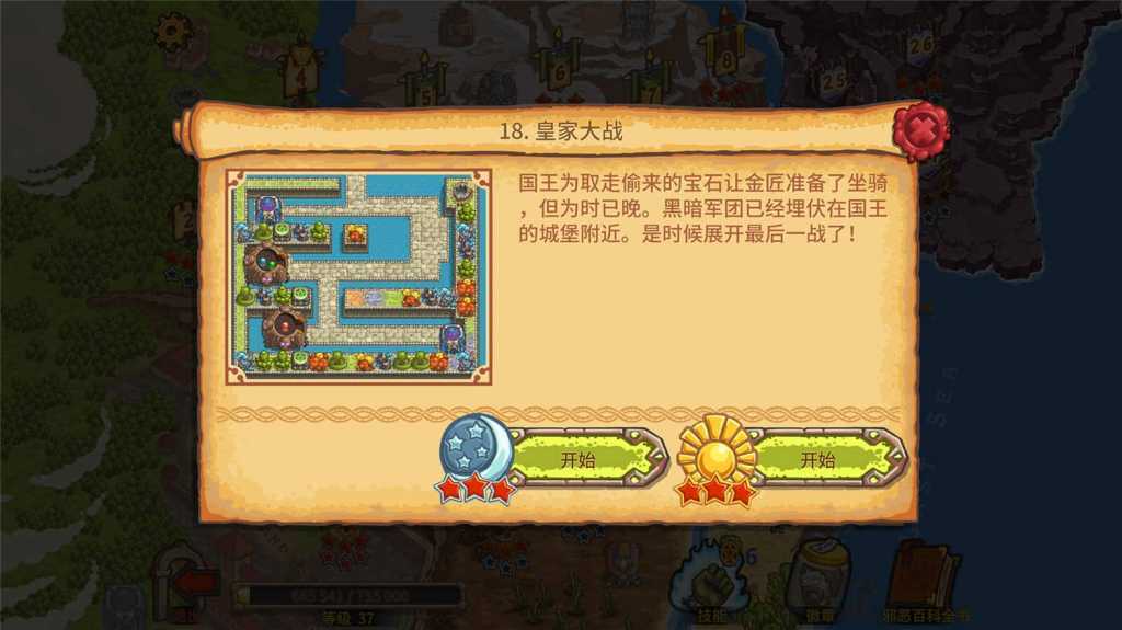 被诅咒的宝藏2 终极版/Cursed Treasure 2 Ultimate Edition - Tower Defense