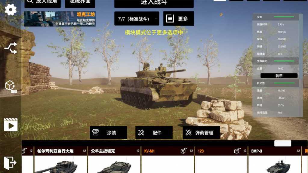 装甲纷争:决定版/Panzer War Definitive Edition Cry Of War