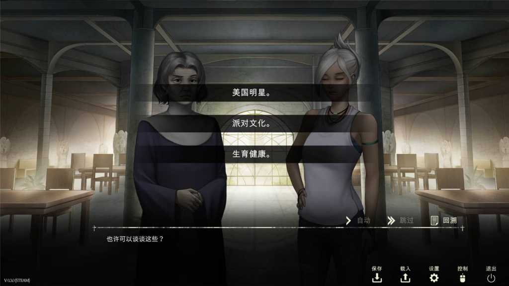 鬼成圣：恐怖视觉小说/Saint Maker - Horror Visual Novel