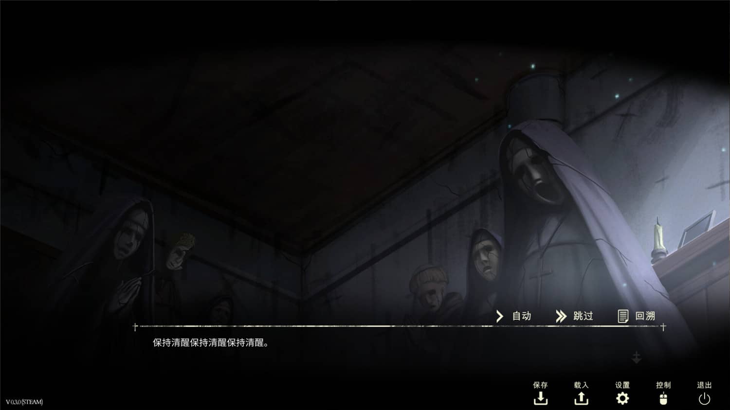 鬼成圣：恐怖视觉小说/Saint Maker - Horror Visual Novel