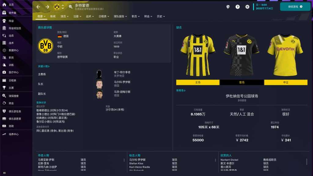 足球经理2023/Football Manager 2023