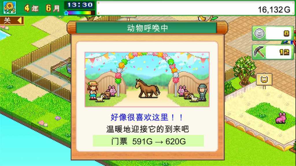 发现动物公园/Wild Park Manager