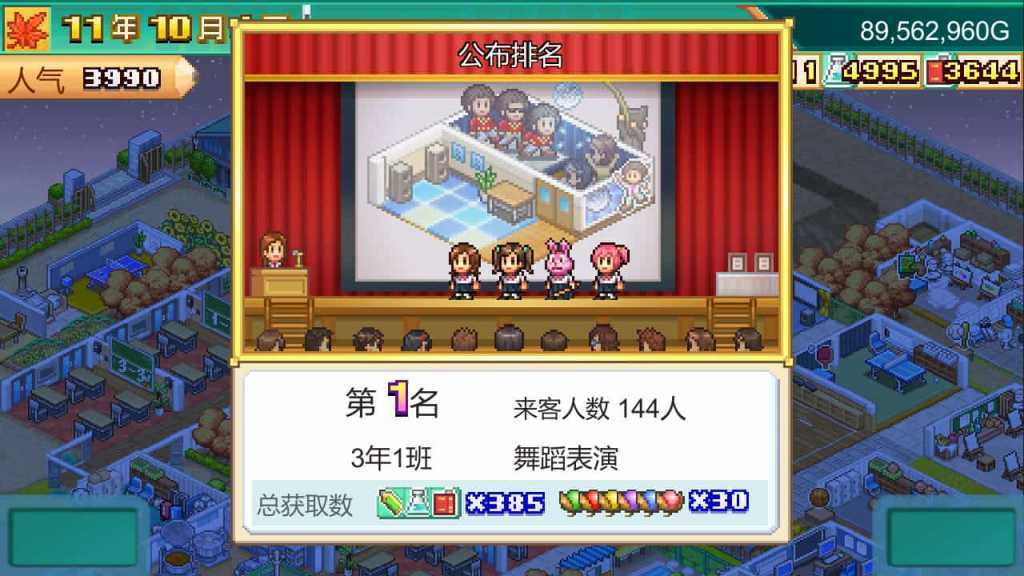 口袋学院物语3/Pocket Academy 3