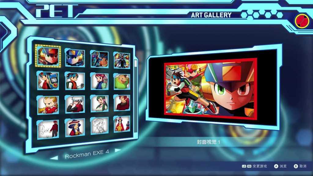 洛克人EXE合集2/Mega Man Battle Network Legacy Collection Vol 2