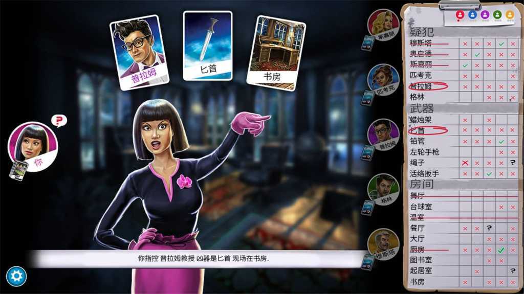 妙探寻凶/Clue/Cluedo: Classic Edition