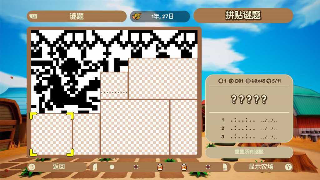 拼图冒险：牧场物语/Piczle Cross: Story of Seasons