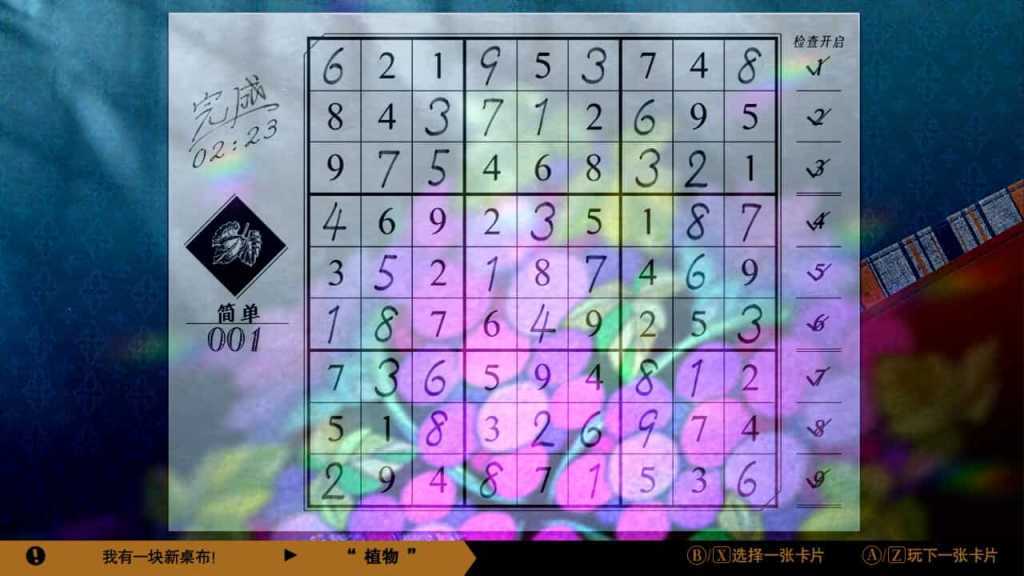 数独经典/Sudoku Classic