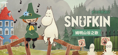 史力奇奇遇记：姆明山谷之歌/Snufkin: Melody of Moominvalley