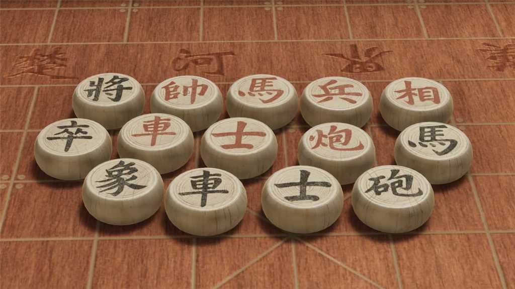 棋弈无限：中国象棋/Just Xiangqi