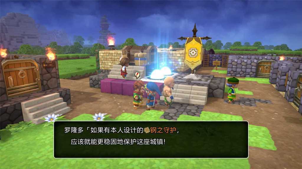 勇者斗恶龙 创世小玩家 阿雷夫加尔德复兴记/DRAGON QUEST BUILDERS