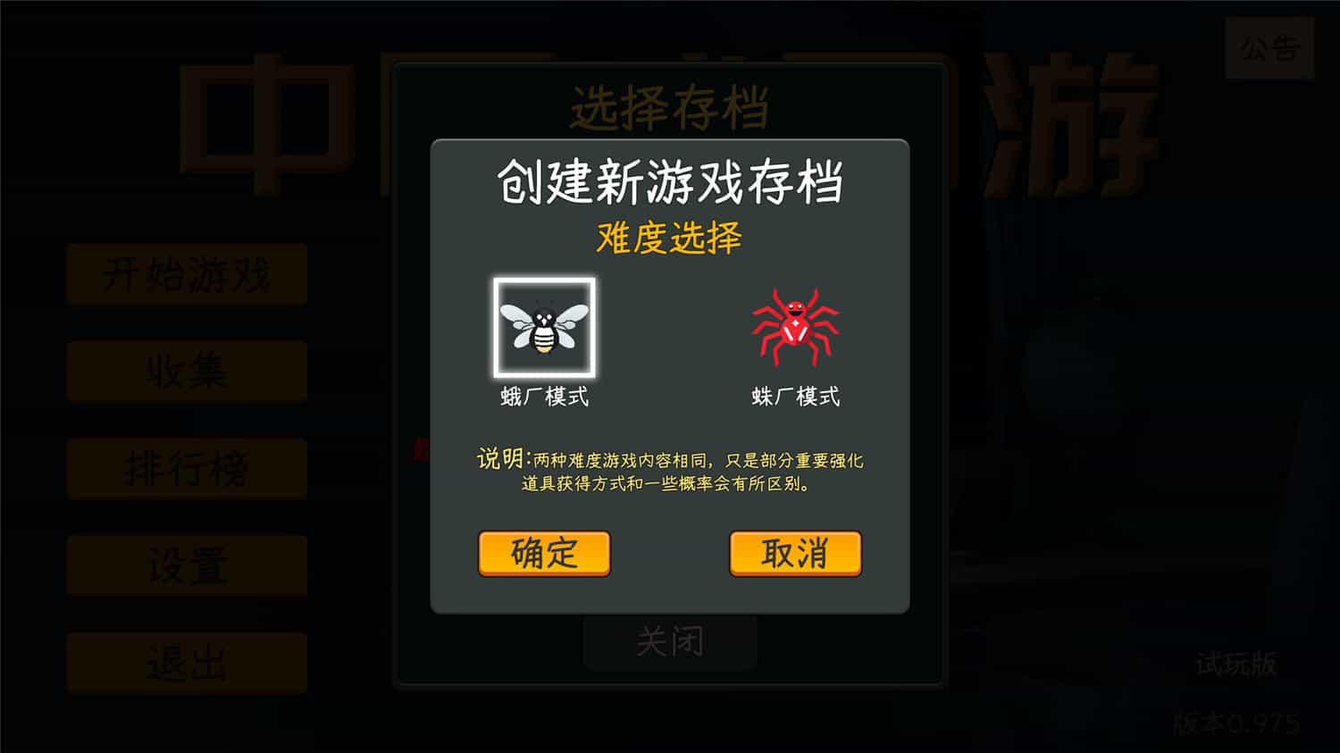 中国式网游/Chinese Online Game