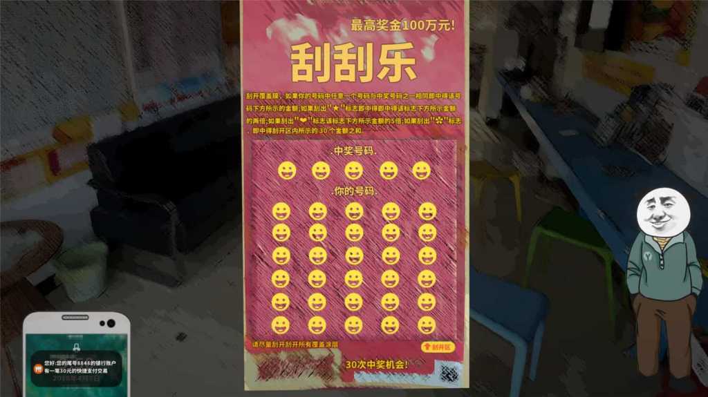 中国式网游/Chinese Online Game