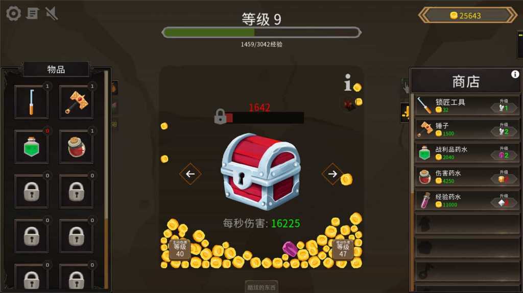 宝箱点击器/Treasure Chest Clicker