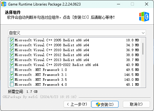 游戏常用运行库+DirectX修复