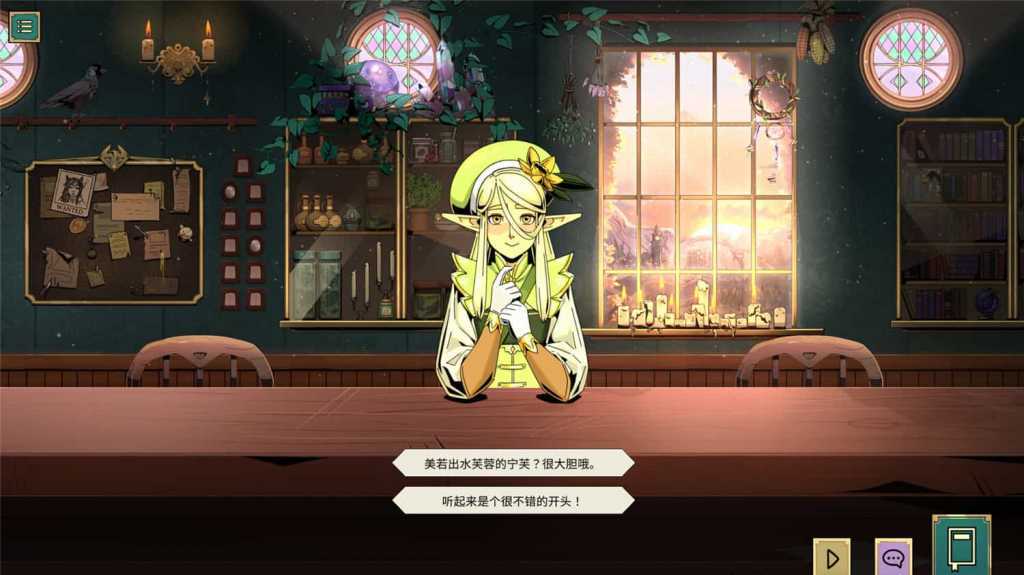 魔饮心语/Tavern Talk