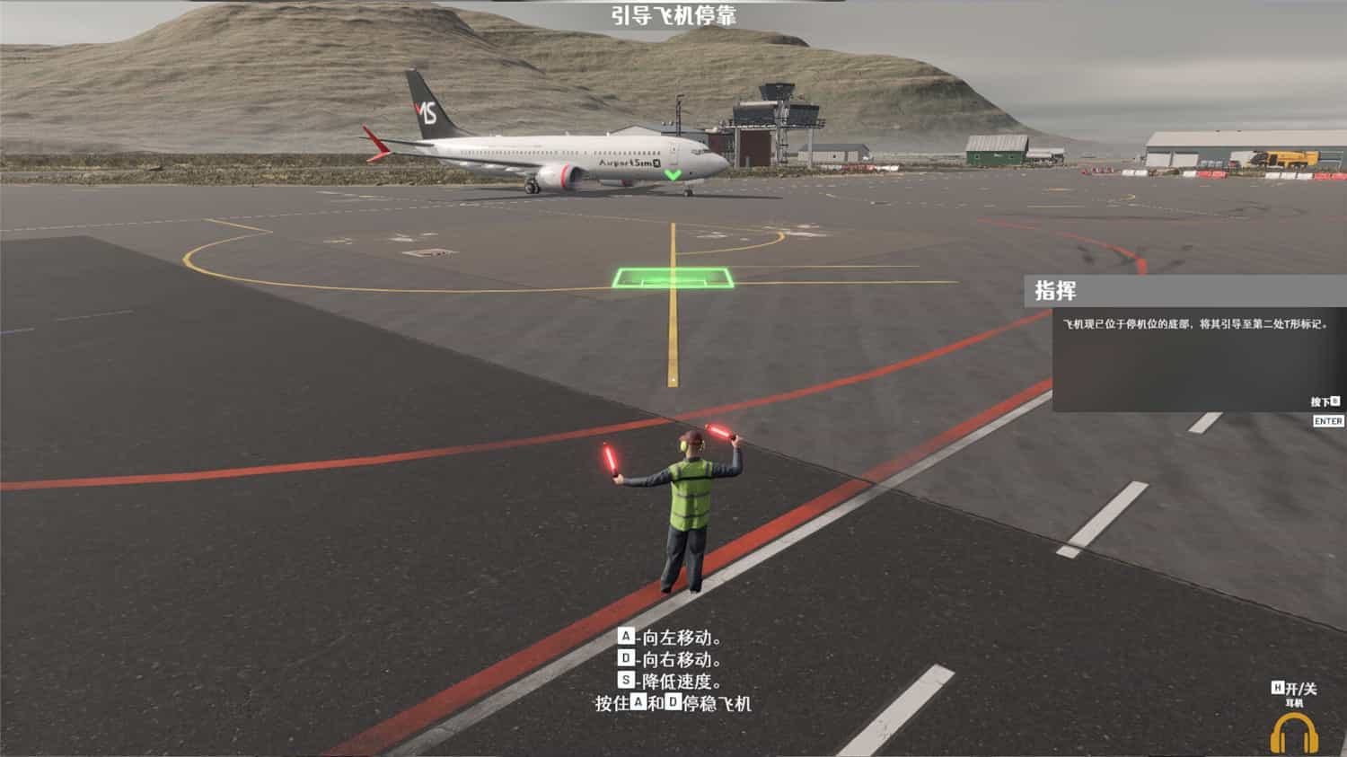 机场：模拟地勤/AirportSim