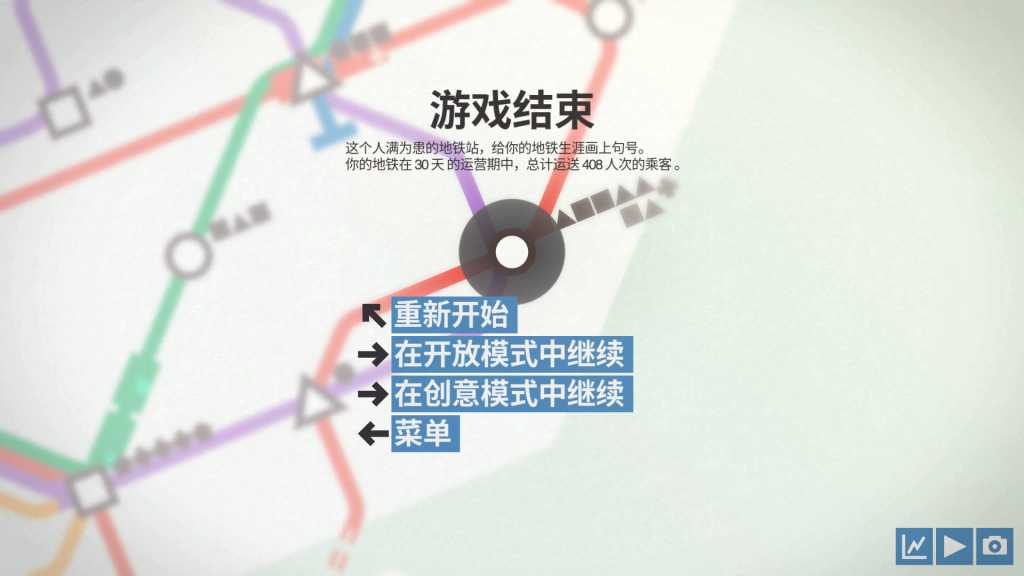 迷你地铁/迷你都市/模拟地铁/Mini Metro