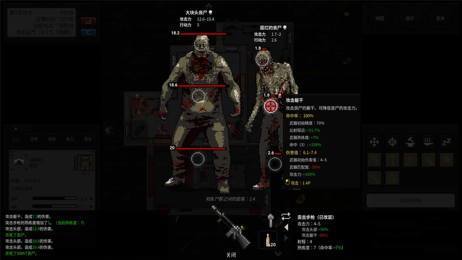 终点站：僵尸幸存者/Terminus: Zombie Survivors