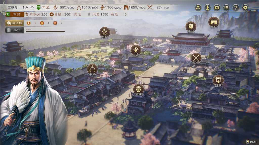 三国志8重制版/ROMANCE OF THE THREE KINGDOMS 8 REMAKE